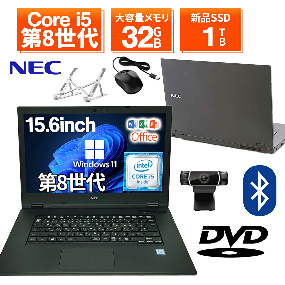 楽天市場】【WEBカメラ内蔵】ノートパソコン 中古 パソコン 12.5インチ 最大SSD1TB 内蔵メモリ8GB Corei5 8世代 WPS  Office付き Windows11 NEC Versapro VB-3 VKT16 B-3 中古ノートパソコン 安い ノートPC 中古PC 中古 パソコン : L.I.B