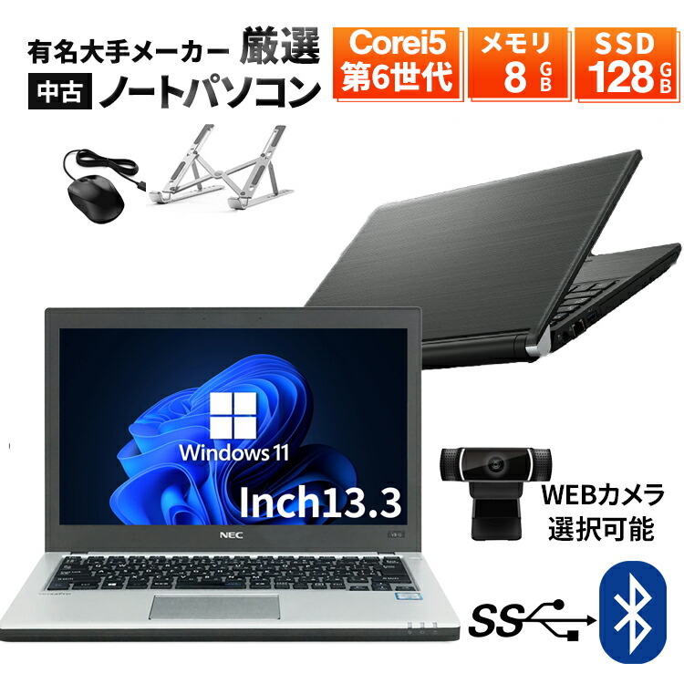 楽天市場】ノートPC 中古パソコン 15.6インチ SSD256GB メモリ8GB