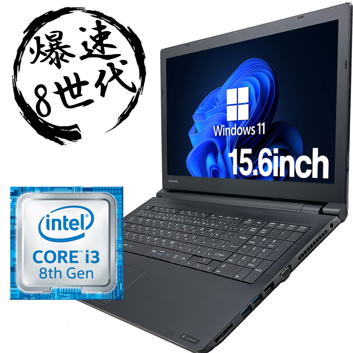 楽天市場】【WEBカメラ内蔵】ノートパソコン 中古 中古パソコン 15.6