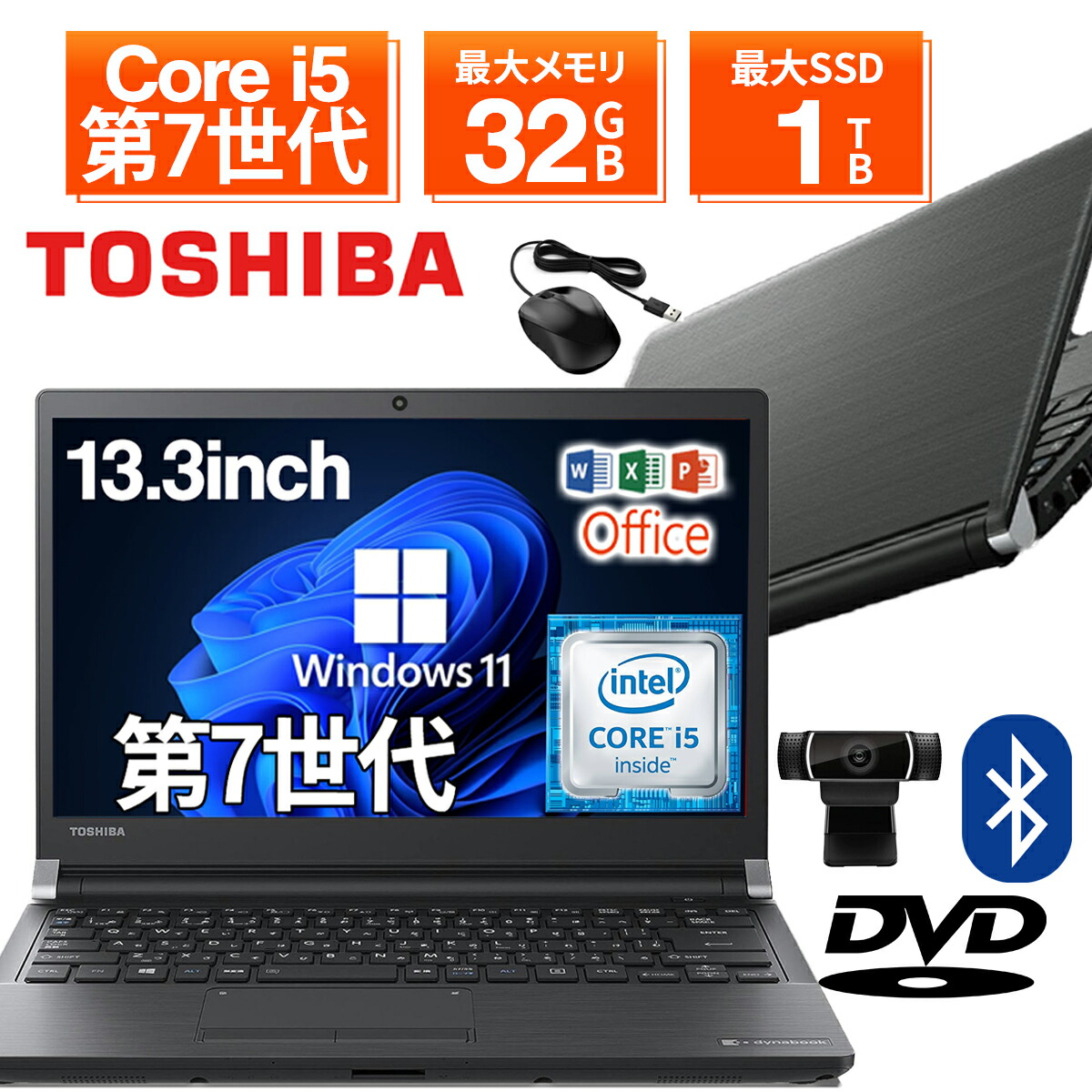 千33 カメラ 美品　メモリ8GB Office ノートパソコン 楽天市場】【WEBカメラ内蔵】ノートパソコン 中古パソコン 13.3