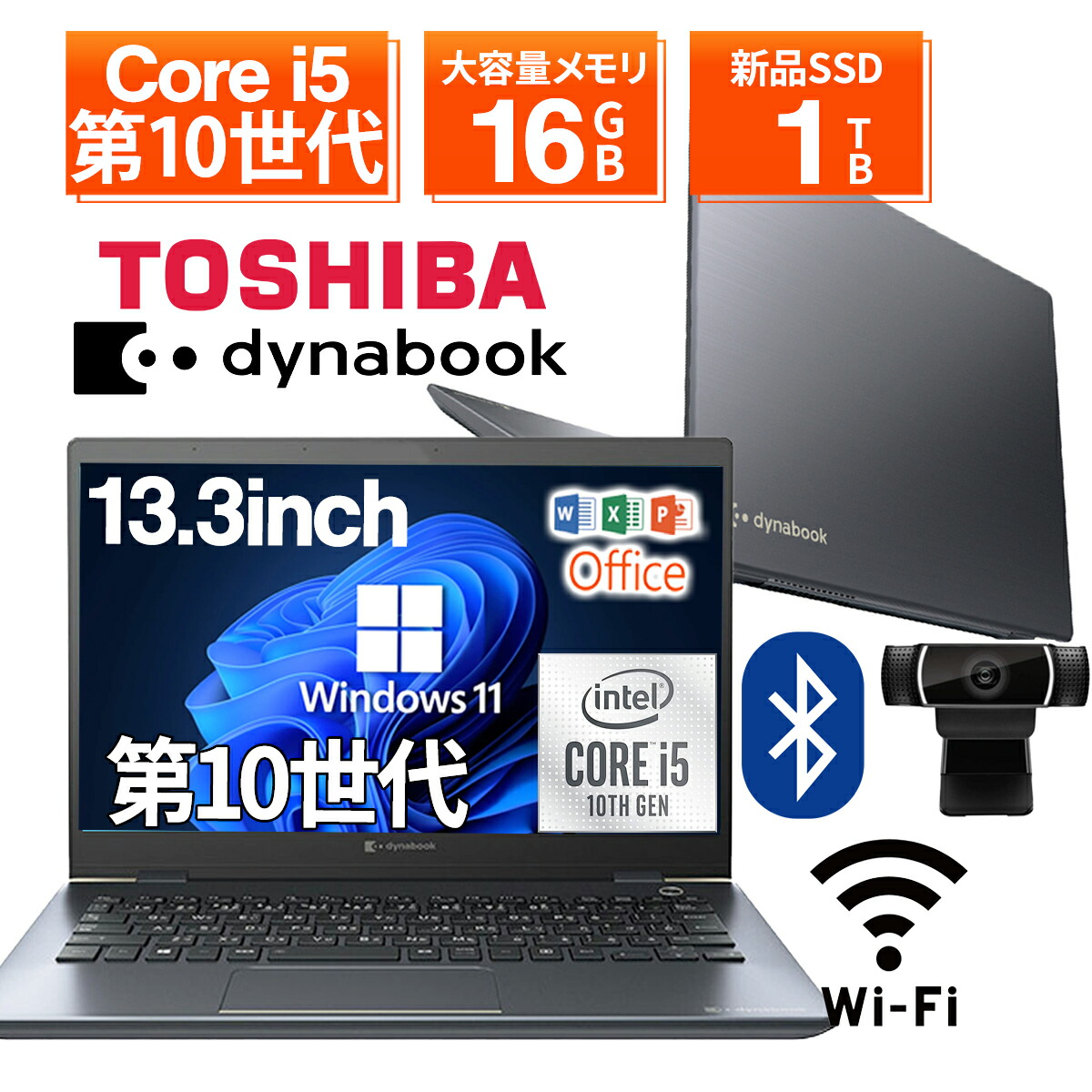 特大SSD1TB‼️すぐ使える♪カメラ付✨高性能core i5✨ノートパソコン 楽天市場】【楽天SSポイント5倍+1500円OFF】【WEBカメラ&無線LAN内臓