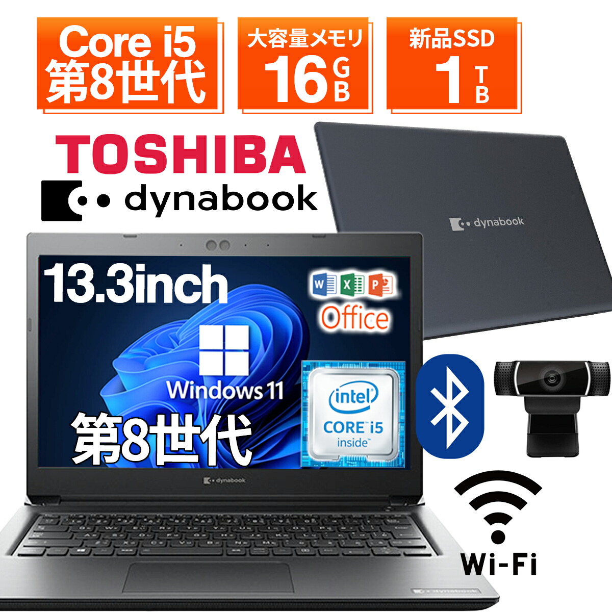 楽天市場】【ポイント5倍】【WEBカメラ搭載】ノートパソコン