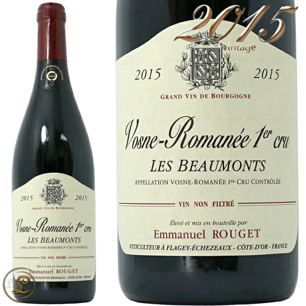 2015 ヴォーヌ ロマネ プルミエ クリュ レ ボーモン エマニュエル ルジェ 赤ワイン 辛口 750ml Emmanuel Rouget Vosne Romanee 1er Cru Les Beaumonts｜代官山ワインサロン Le・Luxe