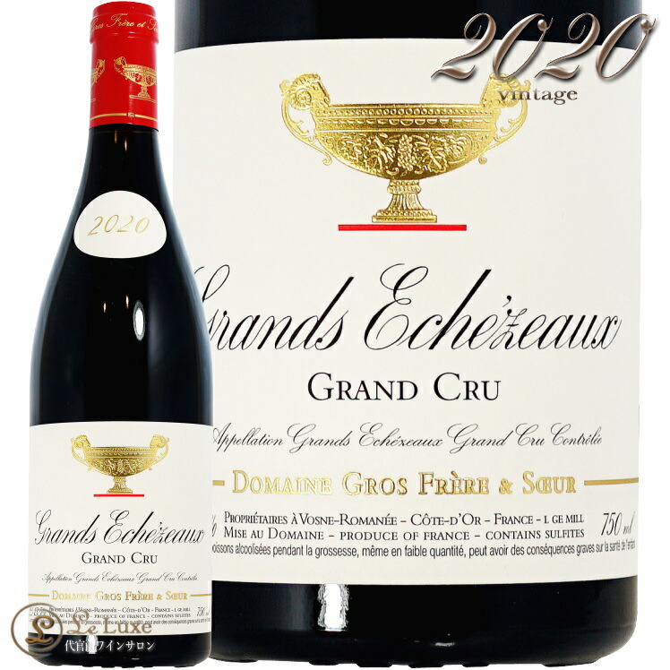 2020 グラン エシェゾー グラン クリュ グロ フレール エ スール 赤ワイン 辛口 750ml Domaine Gros Frere et Soeur Grand Echezeaux Grand Cru|代官山ワインサロン Le・Luxe