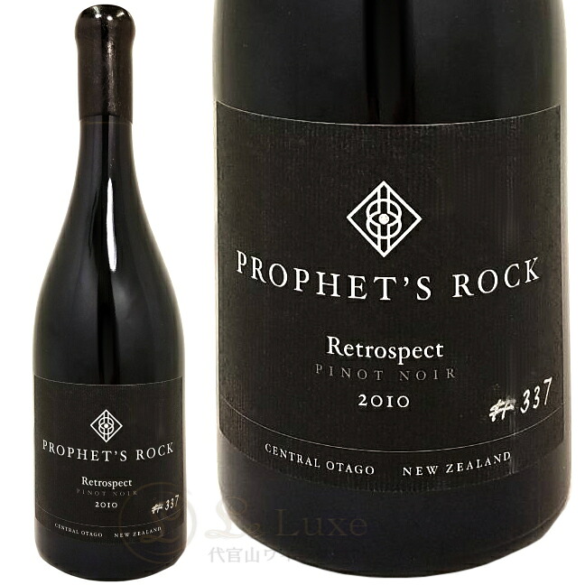 2017 レトロスペクト ピノ ノワール プロフェッツ ロック 正規品 赤ワイン 辛口 750ml Prophet's Rock Retrospect Pinot Noir