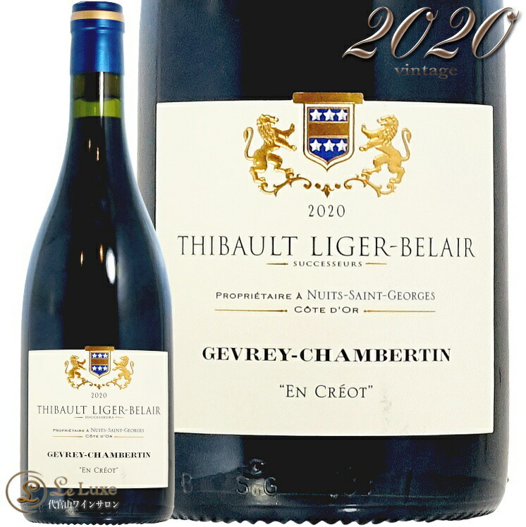 ジュヴレ シャンベルタン 1級 ベレール 2020 楽天市場】ジュヴレ シャンベルタン ラ クロワ デ シャン 2020