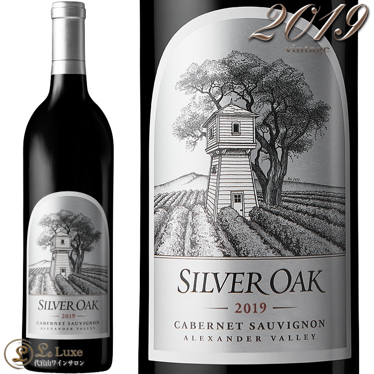 Silver Oak 2011 シルバーオーク カベルネ・ソーヴィニヨン Silver Oak 2011 シルバーオーク カベルネ・ソーヴィニヨン ワイン