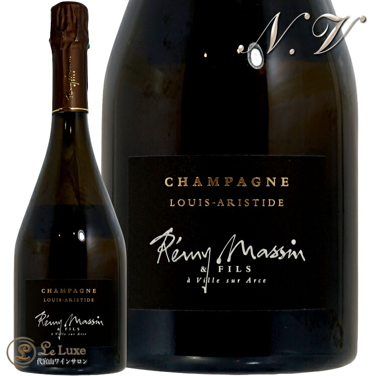 ルイ・マッサン レゼルヴ ブリュット シャンパン 750ml ３本セット Louis Massing Brut Réserve(ルイ・マッサン ブリュット