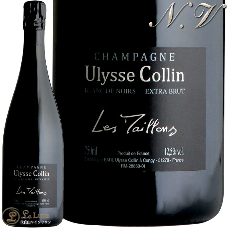 ユリスコラン　ロゼUlysse Collin ロゼ・ド・サインネ ユリスコラン ロゼUlysse Collin ロゼ・ド・サインネ 飲料・酒
