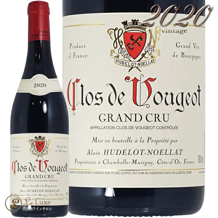 2020 クロ ド ヴージョ グラン クリュ アラン ユドロ ノエラ 正規品 赤ワイン 辛口 750ml Alain Hudelot Noellat Clos de Vougeot Grand Cru