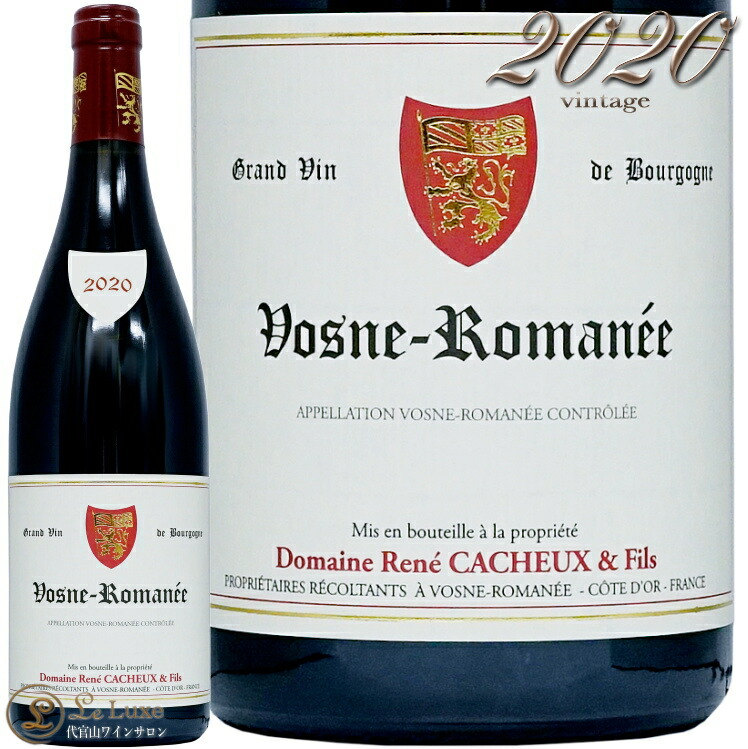2020 ヴォーヌ ロマネ ルネ カシュー 正規品 赤ワイン 辛口 750ml Rene Cacheux et Fils Vosne Romanee