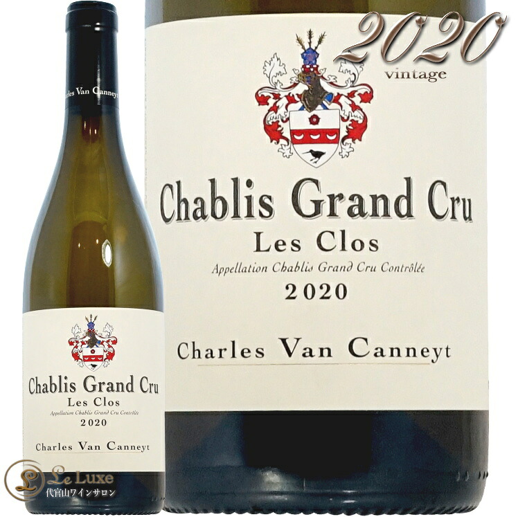 2020 シャブリ レ クロ グラン クリュ シャルル ヴァン カネット 正規品 白ワイン 辛口 750ml Charles Van Canneyt Chablis Les Clos Grand Cru