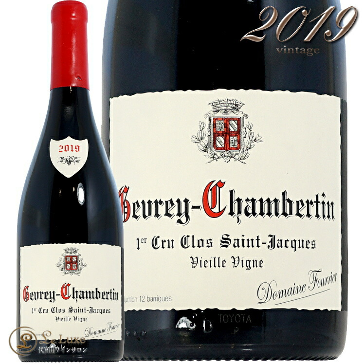 楽天市場】ジュヴレ シャンベルタン プルミエ クリュ 一級 クロ サン