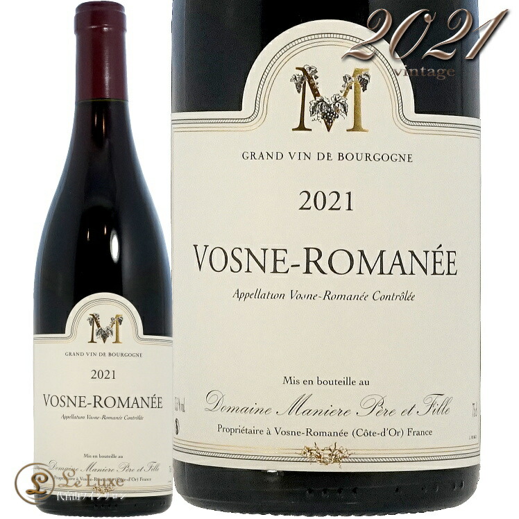 2021 ヴォーヌ ロマネ ドメーヌ マニエール 正規品 赤ワイン 750ml Domaine Maniere Vosne Romanee|代官山ワインサロン Le・Luxe