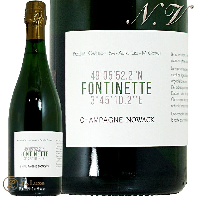 NV20 ラ フォンティネット エクストラ ブリュット ノワック 正規品 シャンパン 辛口 白 750ml Nowack La Fontinette