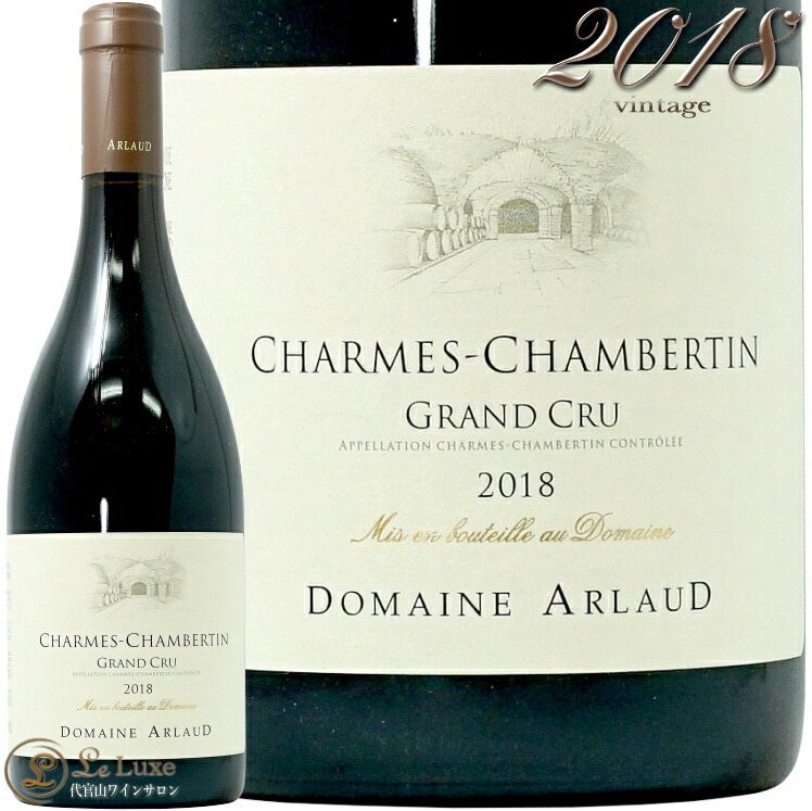楽天市場】ドメーヌ・アルロー シャルム・シャンベルタン グラン