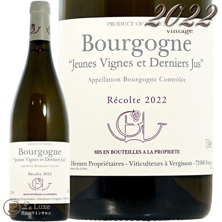 楽天市場】ギュファン・エナン プイィ・フュイッセ クルー・エ・プティ