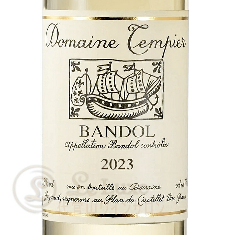 2024 バンドール ブラン ドメーヌ タンピエ 正規品 白ワイン 750ml Domaine Tempier Bandol Blanc