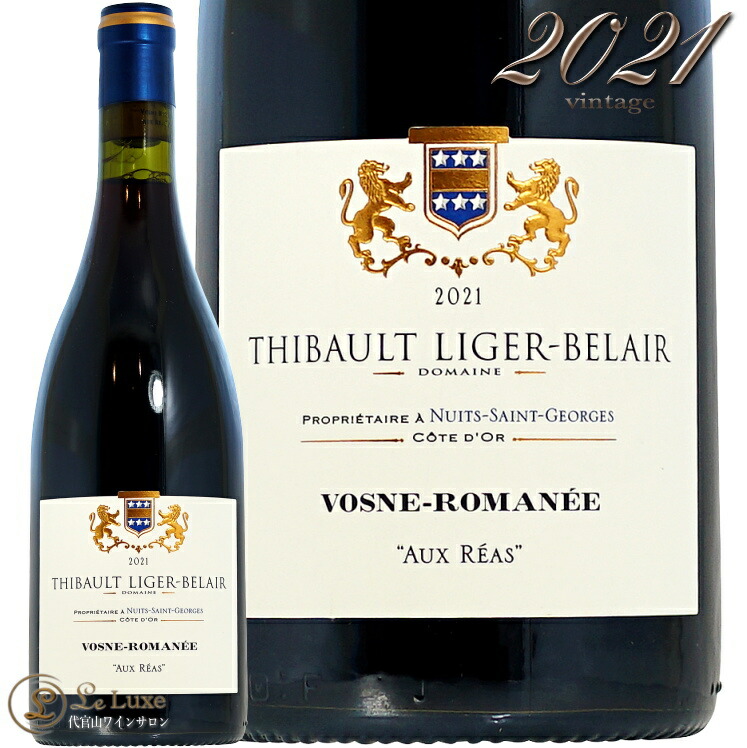 2021 ヴォーヌ ロマネ オー レア ドメーヌ ティボー リジェ ベレール 赤ワイン 辛口 750ml Thibault Liger Belair Vosne Romanee Aux Reas