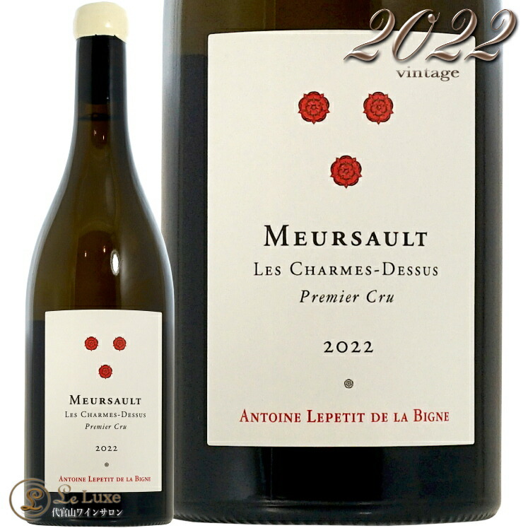 ムルソー プルミエ・クリュ2006 750ml ムルソー プルミエ・クリュ レ・ペリエール 2006 ルイ