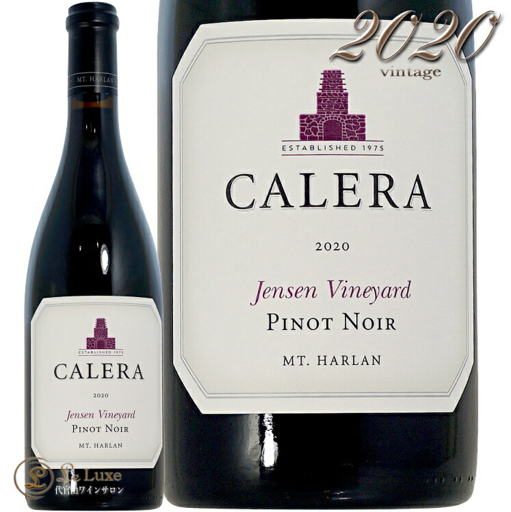 楽天市場】カレラ ジェンセン 2012 CALERA JENSEN 赤ワイン