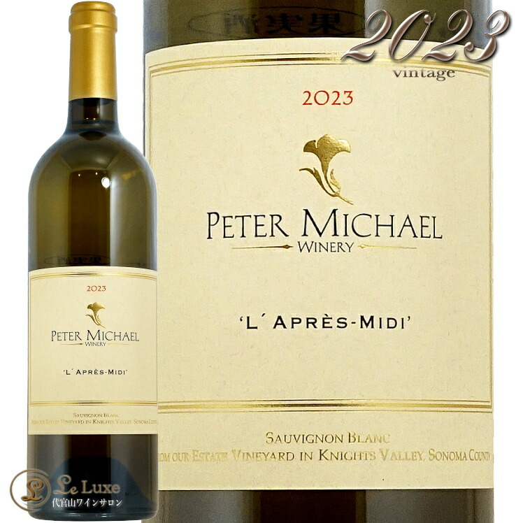 楽天市場】ピーター マイケル シャルドネ 