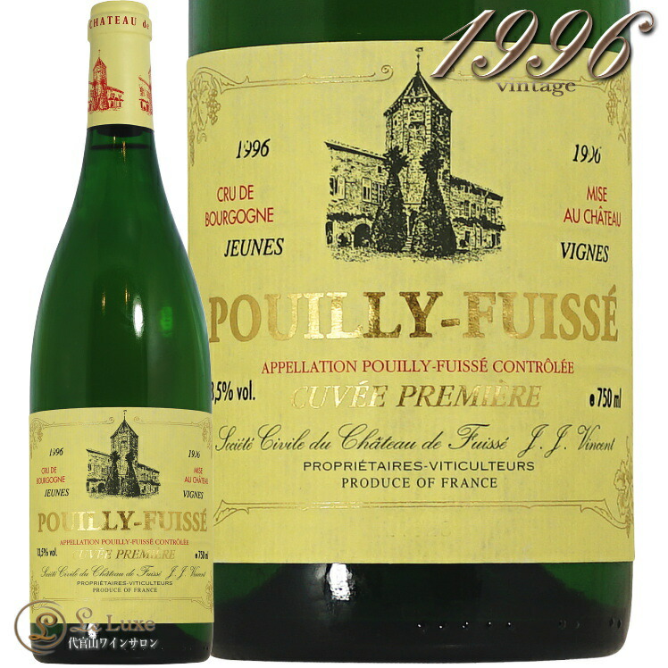 1996 プイィ フュイッセ ジュヌス ヴィーニュ シャトー ド フュイッセ 白ワイン 750ml Chateau Fuisse Pouilly Fuisse Jeunes Vignes
