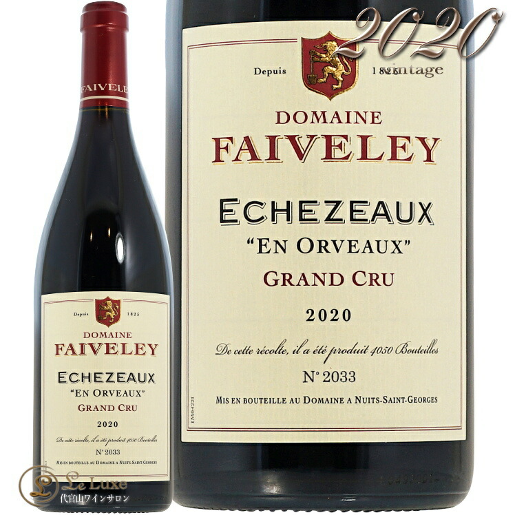 ドメーヌ フェヴレ エシェゾー アン オルヴォー 2016年 2018年 ドメーヌ フェヴレ エシェゾー アン オルヴォー 2016年 2018年