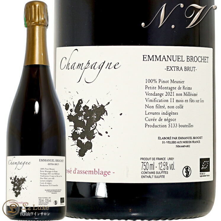 NV21 ロゼ ダッサンブラージュ エクストラ ブリュット エマニュエル ブロシェ シャンパン 辛口 ロゼ 750ml Emmanuel Brochet Extra Brut Rose d'Assemblage｜代官山ワインサロン Le・Luxe