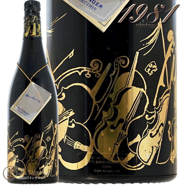 1981 テタンジェ コレクション アルマン シャンパン 辛口 白 750ml Champagne Taittinger Collection Arman｜代官山ワインサロン Le・Luxe