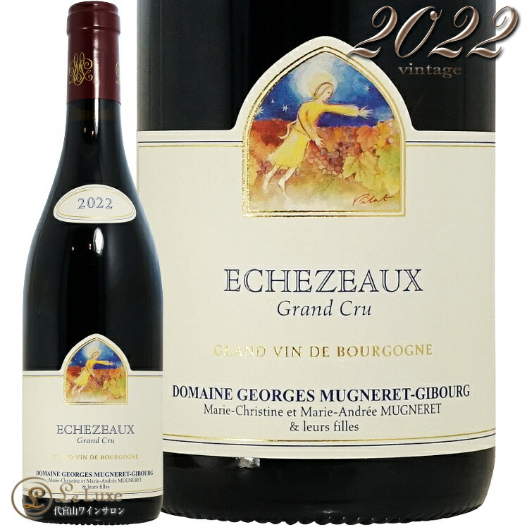2021 エシェゾー グラン クリュ ドメーヌ ベルトー ジェルベ 正規品 赤ワイン 辛口 750ml Berthaut Gerbet Echezeaux Grand Cru 2019 エシェゾー グラン クリュ ドメーヌ ベルトー ジェルベ