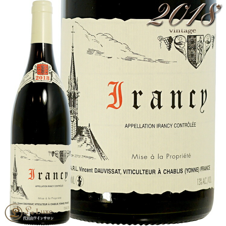 2018 イランシー ヴァンサン ドーヴィサ 正規品 赤ワイン 辛口 750ml Vincent Dauvissat Irancy