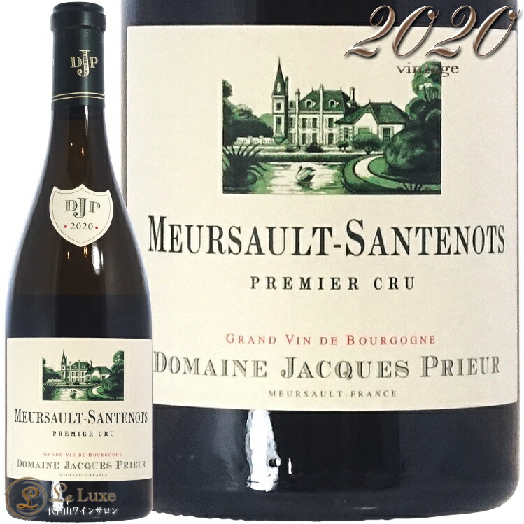 楽天市場】ムルソー クロ ド マズレー (モノポール畑) ブラン 2020