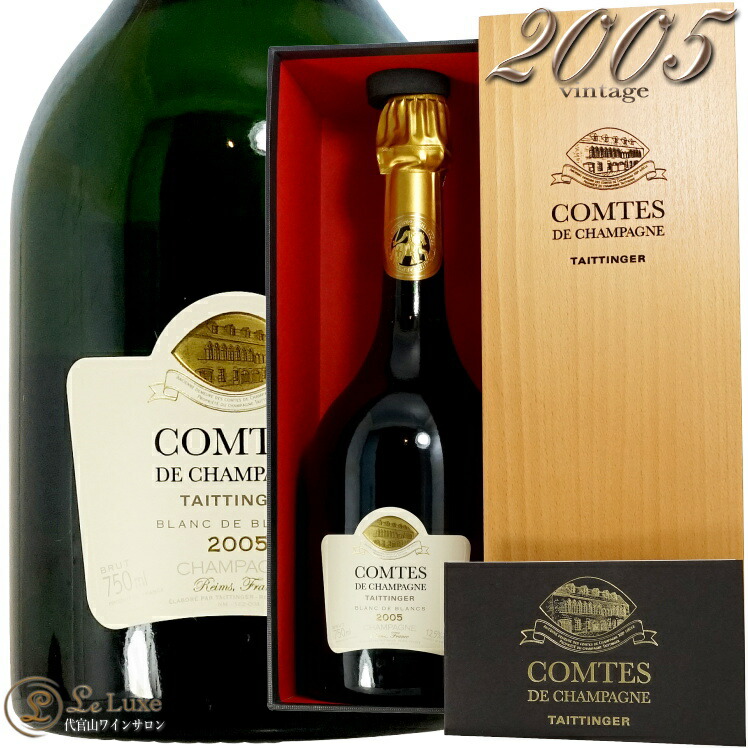 2005 コント ド シャンパーニュ ブラン ド ブラン テタンジェ ギフト ボックス シャンパン 泡 白 750ml Taittinger Comtes de Champagne Blanc de Blancs Gift Box 25,795円