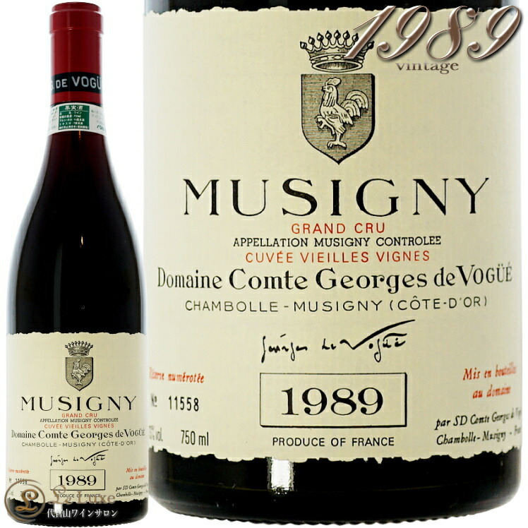 【お酒、ビンテージ】ミュジニーグランクリュヴィエイユヴィーニュ1997 楽天市場】ミュジニー グラン クリュ ヴィエイユ ヴィーニュ