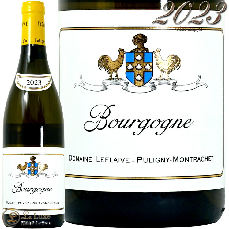2023 ブルゴーニュ ブラン ドメーヌ ルフレーヴ 正規品 白ワイン 750ml Domaine Leflaive Bourgogne Blanc