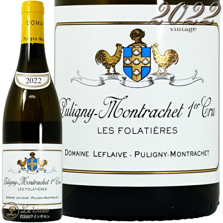 楽天市場】2019 ピュリニー モンラッシェ プルミエ クリュ クラヴォ