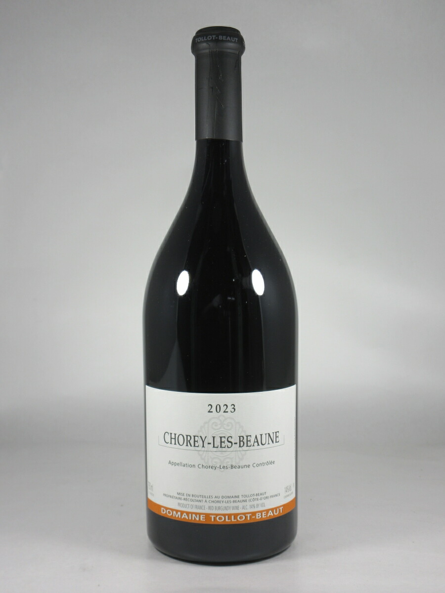 2023 ショレイ レ ボーヌ トロ ボー 正規品 赤ワイン 750ml Tollot Beaut Chorey Les Beaune