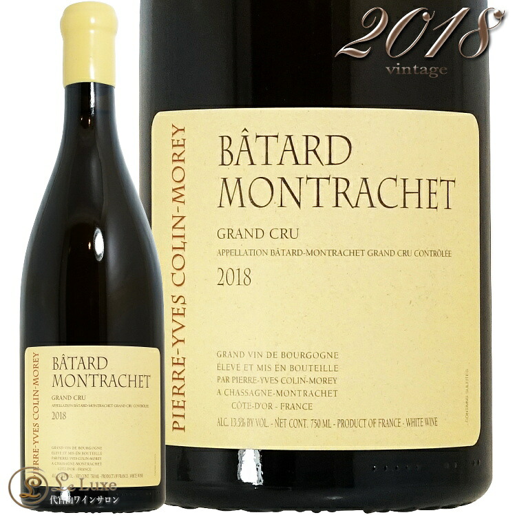 2018 バタール モンラッシェ グラン クリュ ピエール イヴ コラン モレ 白ワイン 750ml Pierre Yves Colin Morey Batard Montrachet Grand Cru｜代官山ワインサロン Le・Luxe 147,400円