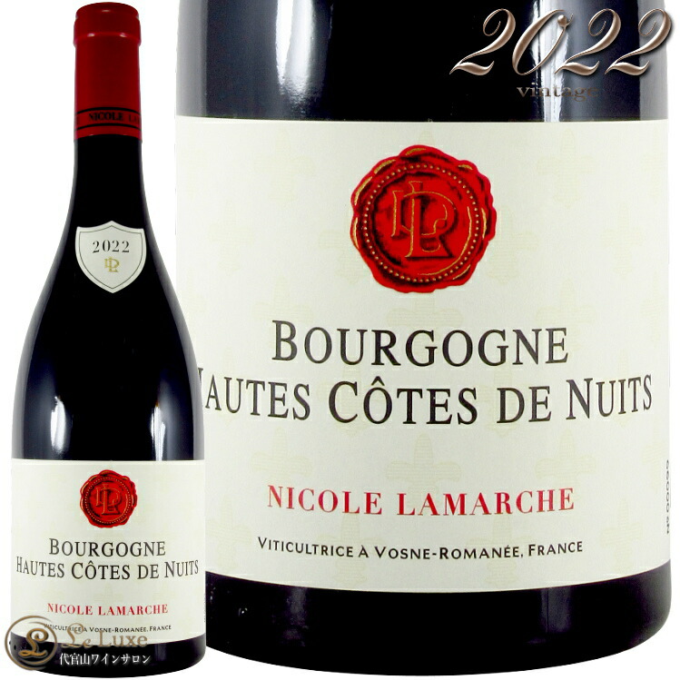 2022 ブルゴーニュ オート コート ド ニュイ ルージュ ニコル ラマルシュ 正規品 赤ワイン 辛口 750ml Francois Lamarche Bourgogne Hautes Cotes de Nuits Rouge