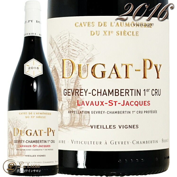 2016 ジュヴレ シャンベルタン プルミエ クリュ ラヴォー サン ジャック デュガ ピィ 正規品 赤ワイン 750ml Dugat Py Gevery Chambertin 1er Cru Lavaux Saint Jacques｜代官山ワインサロン Le・Luxe