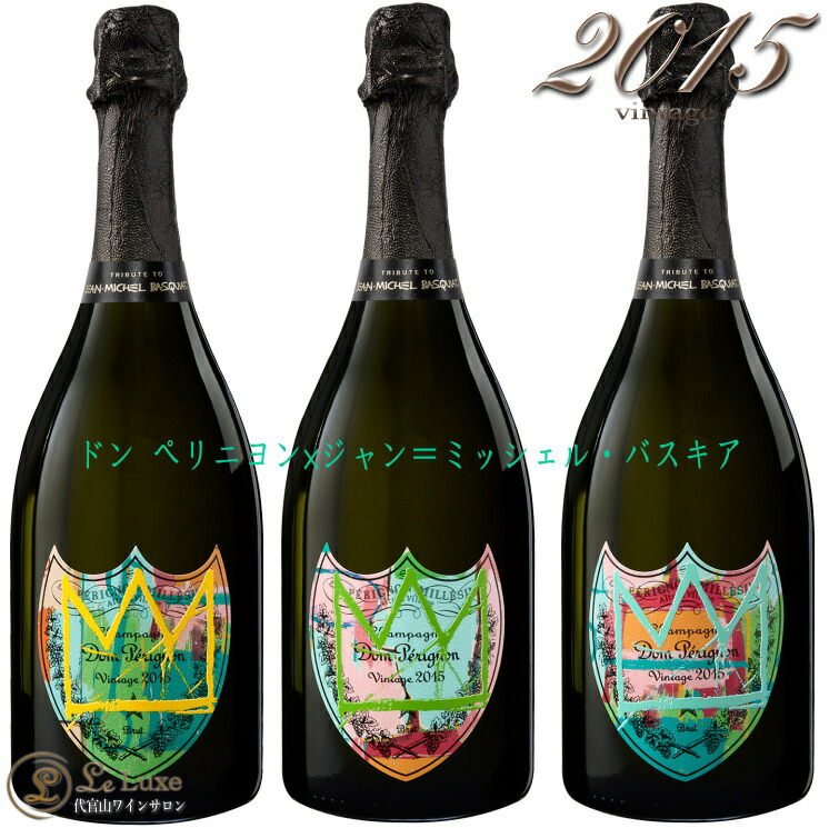 ドンペリニヨン　ヴィンテージ2015　トリビュート・トゥ・バスキア　750ml Dom Pérignon Tribute to Jean-Michel Basquiat Special Edition