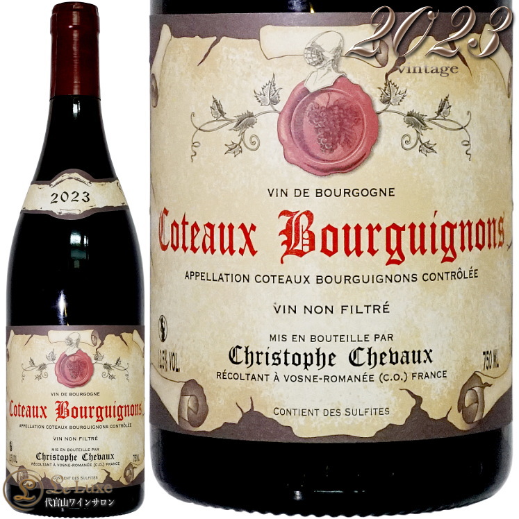 クール便着払い　ニコラ・フォール コトー・ブルギニヨン ルージュ メ・ガメイ クール便着払い ニコラ・フォール コトー・ブルギニヨン ルージュ メ