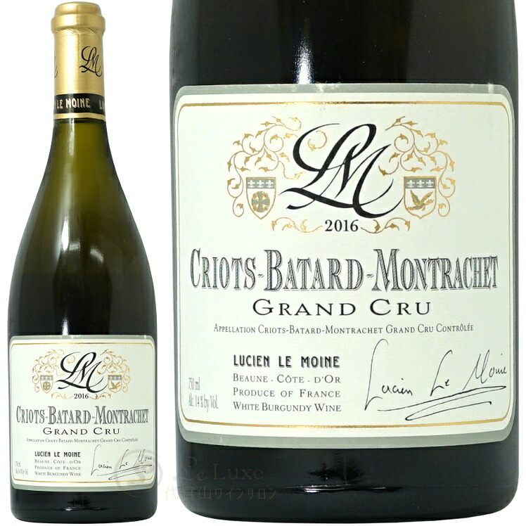 2021 クリオ バタール モンラッシェ グラン クリュ ルシアン ル モワンヌ 正規品 白ワイン 辛口 750ml Lucien Le Moine Criots Batard Montrachet Grand Cru