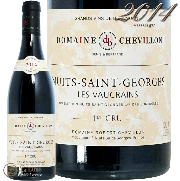 2014 ニュイ サン ジョルジュ プルミエ クリュ レ ヴォークラン ロベール シュヴィヨン 赤ワイン 750ml Robert Chevillon Nuits Saint Georges 1er Cru Les Vaucrains