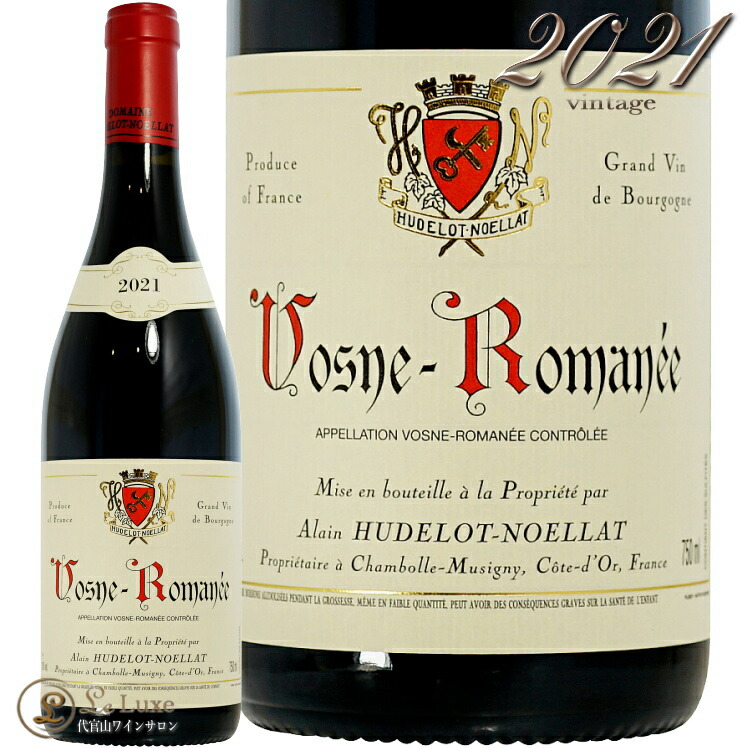 楽天市場】2020 クロ ド ヴージョ グラン クリュ アラン ユドロ ノエラ