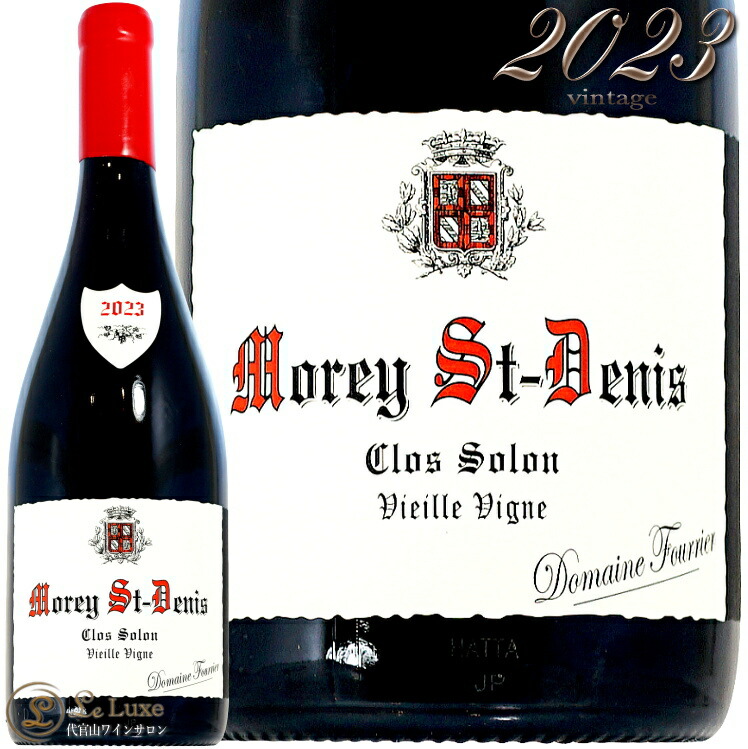 楽天市場】2023 ジュヴレ シャンベルタン ヴィエイユ ヴィーニュ