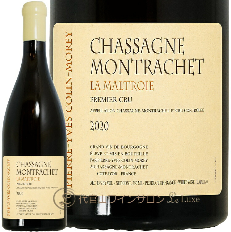 2020 シャサーニュ モンラッシェ プルミエ クリュ マルトロワ ピエール イヴ コラン モレ 白ワイン 750ml Pierre Yves Colin Morey Chassagne La Montrachet 1er Cru Maltroie｜代官山ワインサロン Le・Luxe