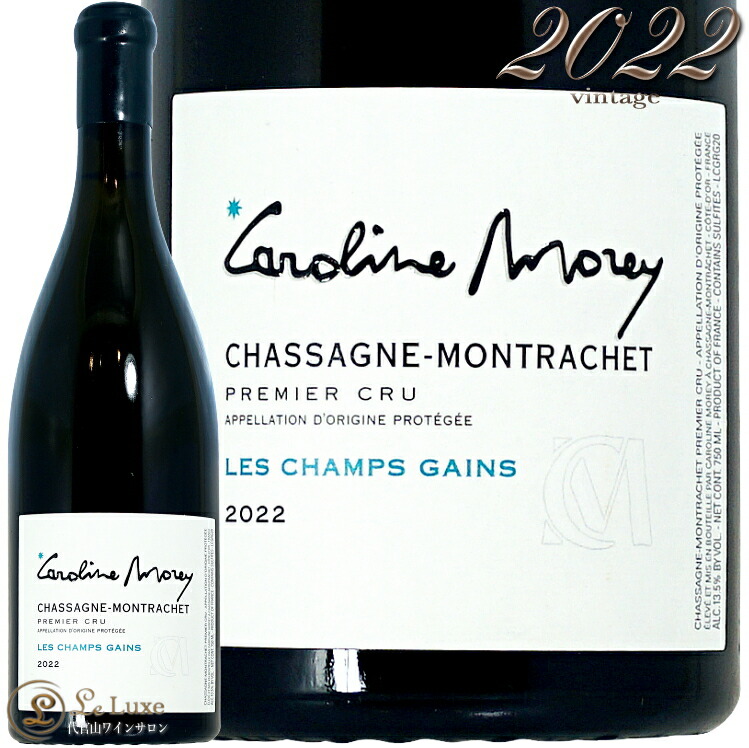 2022 シャサーニュ モンラッシェ プルミエ クリュ シャン ガン カロリーヌ モレ 白ワイン 750ml Caroline Morey Chassagne Montrachet 1er Cru Les Champs Gains