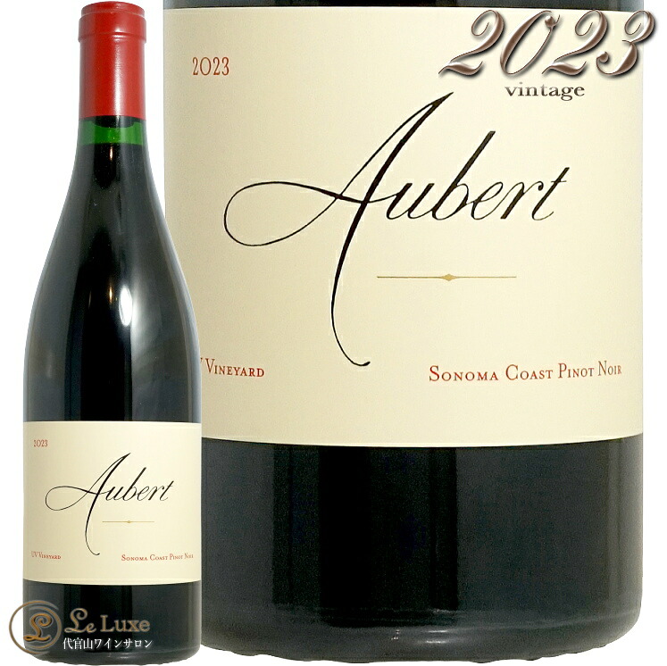 2023 ピノ ノワール UV ヴィンヤード ソノマ コースト オーベール ワインズ 正規品 赤ワイン 750ml Aubert Wines Pinot Noir UV Vinyard Sonoma coast｜代官山ワインサロン Le・Luxe 17,160円